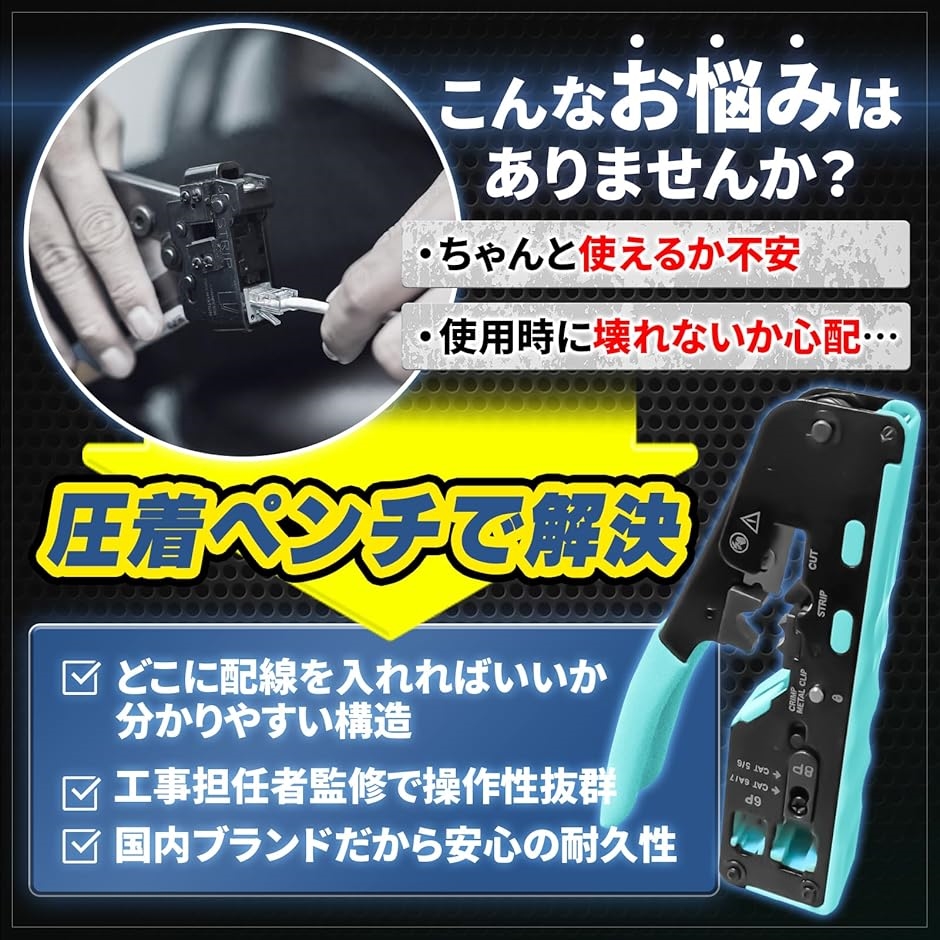 現役工事担任者監修 圧着工具 かしめペンチ L...の詳細画像2