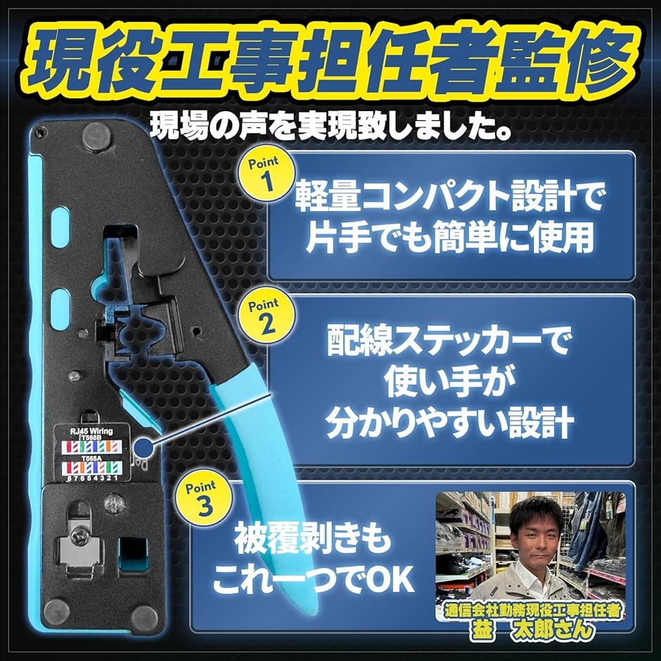 現役工事担任者監修 圧着工具 かしめペンチ L...の詳細画像3
