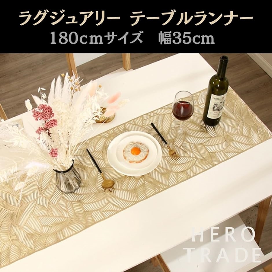 テーブルランナー ラグジュアリー 180cm ...の詳細画像1