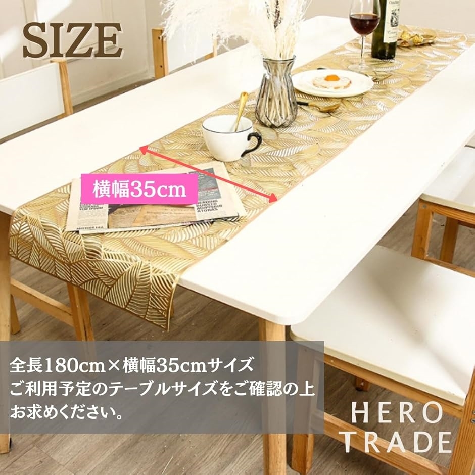 テーブルランナー ラグジュアリー 180cm ...の詳細画像4