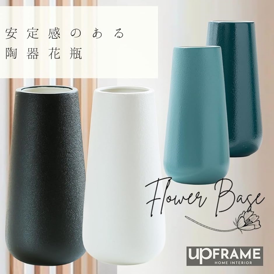 花瓶 陶器 高さ20cm おしゃれ フラワーベース(濃い緑, Basic) : REAPRI