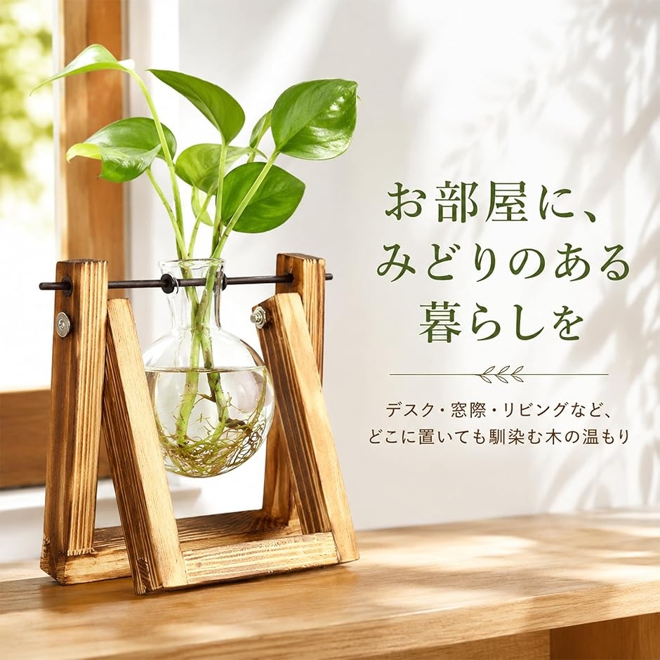 水耕栽培 ポット フラスコ ガラス 花瓶 プランター インテリア