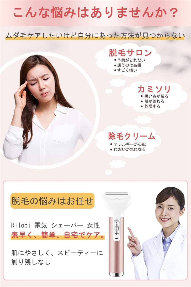 脱毛スタッフのプロが推薦電気 シェーバー 女性 レディース vio 専用