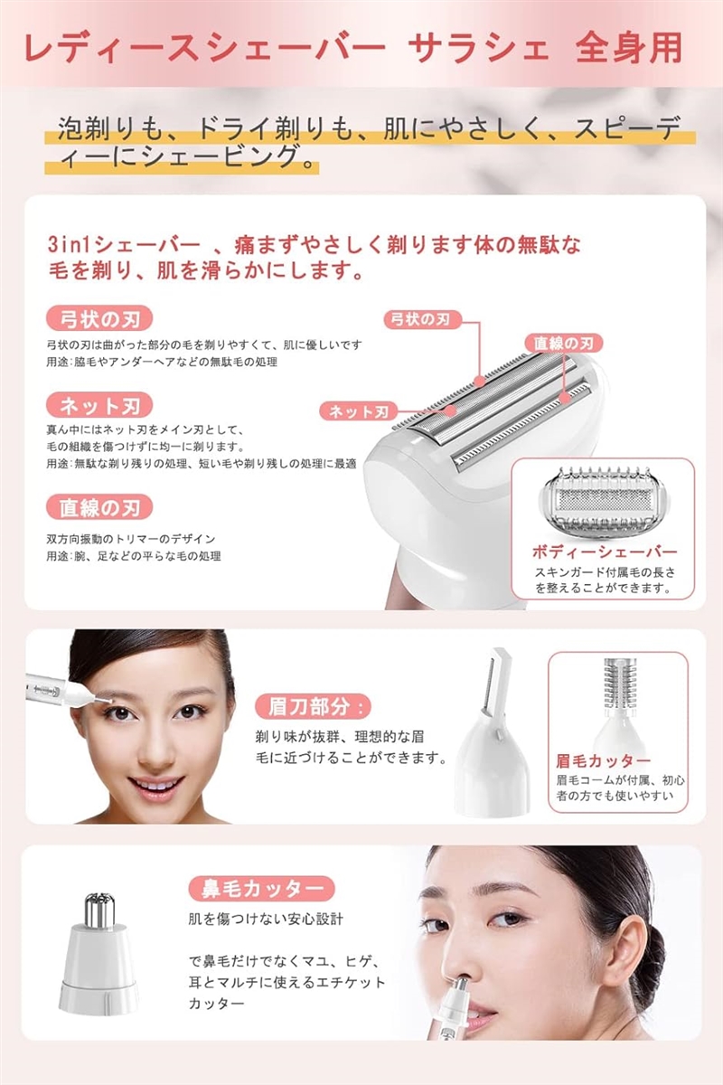 脱毛スタッフのプロが推薦電気 シェーバー 女性 レディース vio 専用