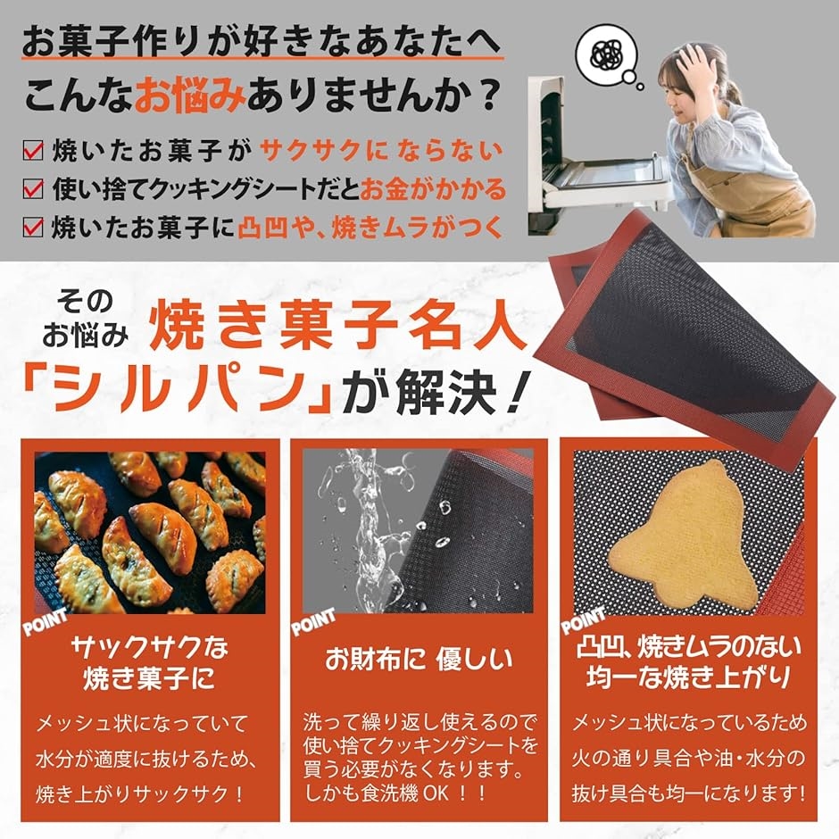 シルパン クッキングシート 電子レンジ対応 繰り返し使える オーブン