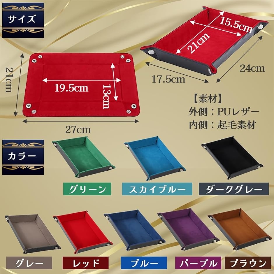 レザートレイ 長方形 レザートレー 小物入れ ...の詳細画像5
