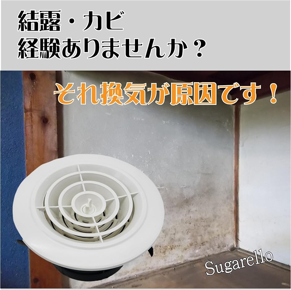 換気ダクトカバー 換気口 吸気口 丸形 レジスター 回転開閉タイプ