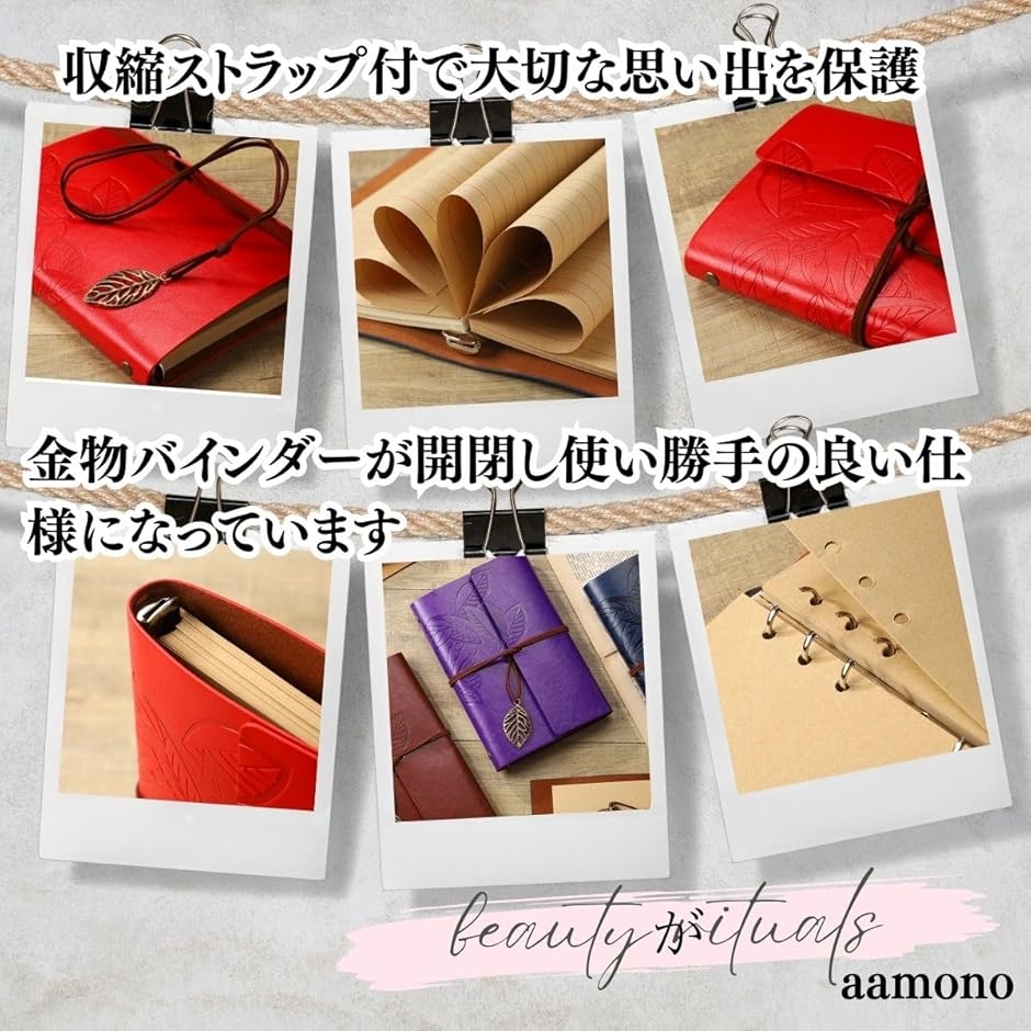 コラージュノート システム手帳 シールフレークシール(リーフ型レッド
