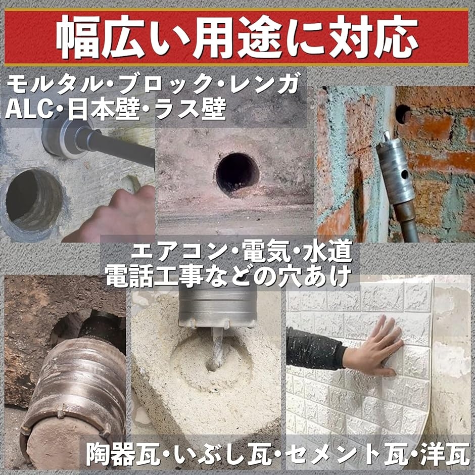 超硬 コンクリート ドリル セット ホルソー (5点(30mm 40mm 50mm 