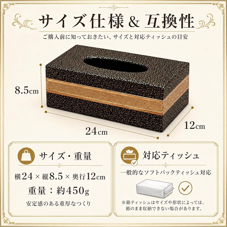 ティッシュケース ゴージャス キラキラ おしゃれ エレガント 豪華 高級