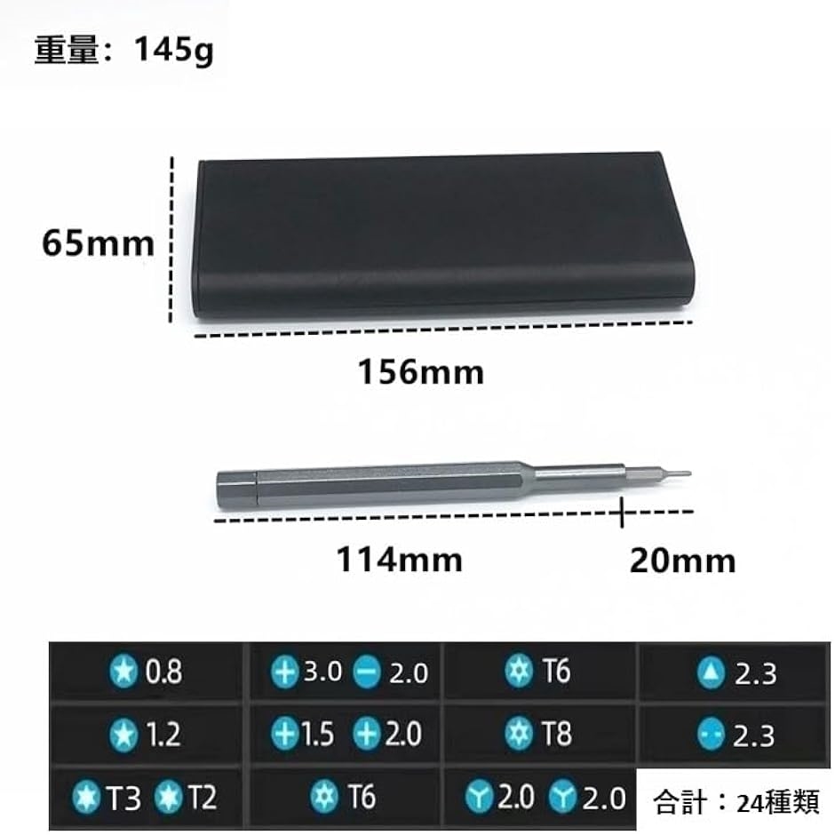 特殊ドライバー 磁石付き トルクス 三角 星形 y字 マイナ プラス MDM
