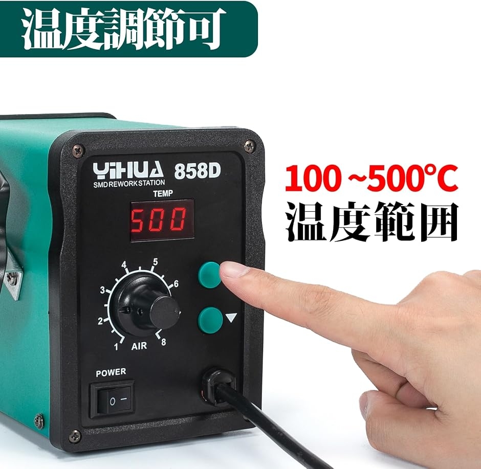 858D リワークステーション ヒートガン 温度制御型 風量調節可 PID 