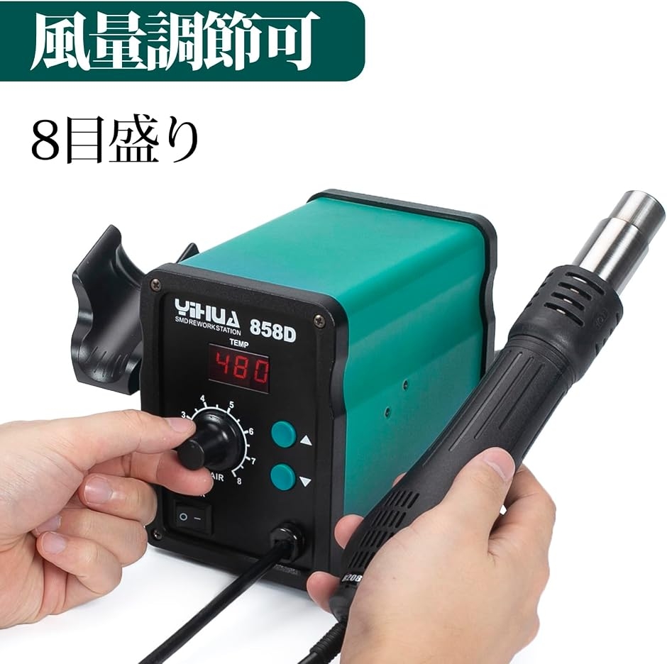 858D リワークステーション ヒートガン 温度制御型 風量調節可 PID 