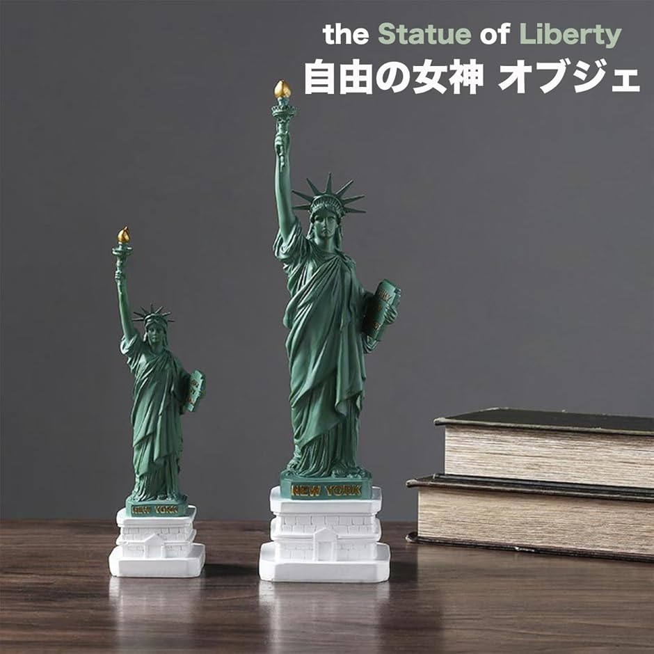 自由の女神 置物 インテリア　USA製 自由の女神 オブジェ 置物 フィギュア 像 アメリカン インテリア