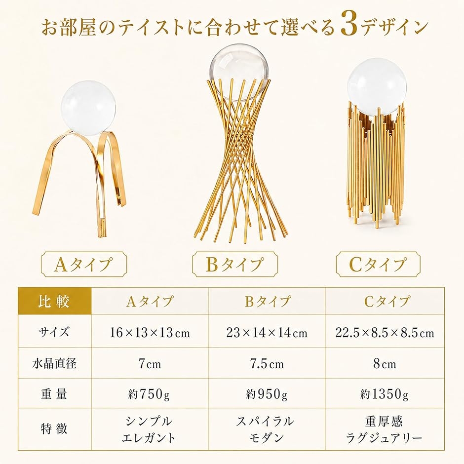 水晶玉 オブジェ クリスタル アート 置物 ゴールド インテリア 飾り 