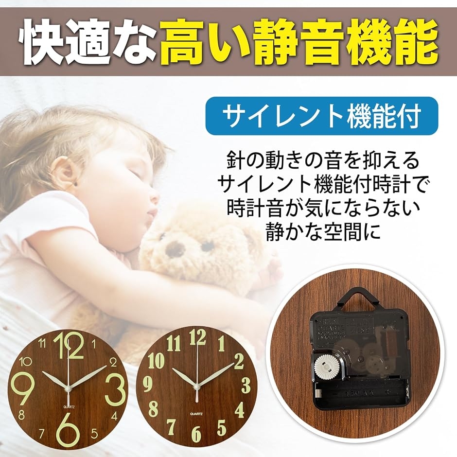 MONOSTORE 掛け時計 壁掛け時計 蓄光 木製 静音 夜光 光る アナログ