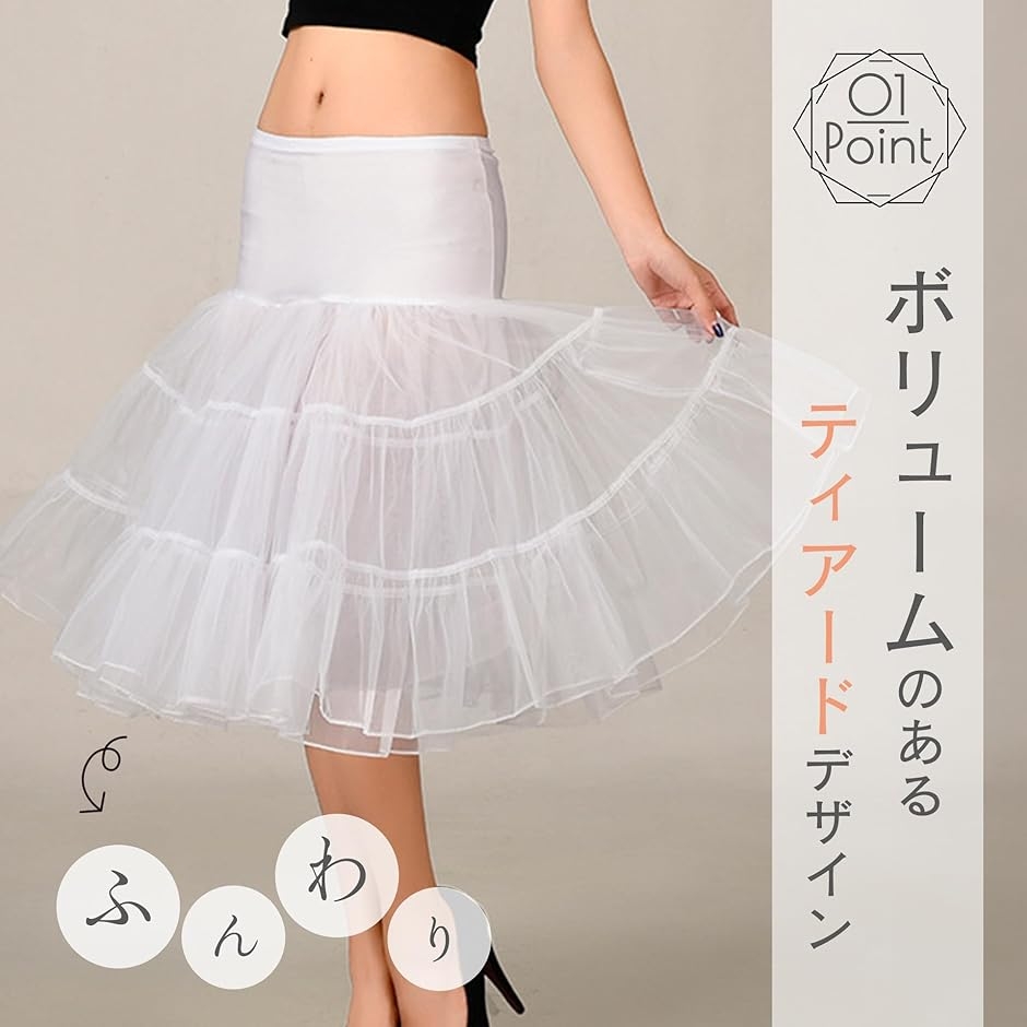 パニエ レディース フラダンス用 3段フリル ...の詳細画像2