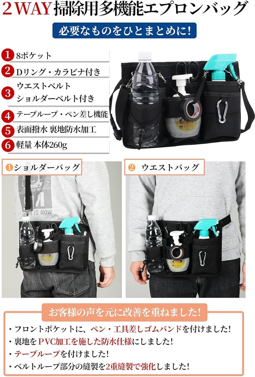 2WAY 掃除用 多機能 エプロンバッグ 作業ポーチ 工具袋 ツールバッグ