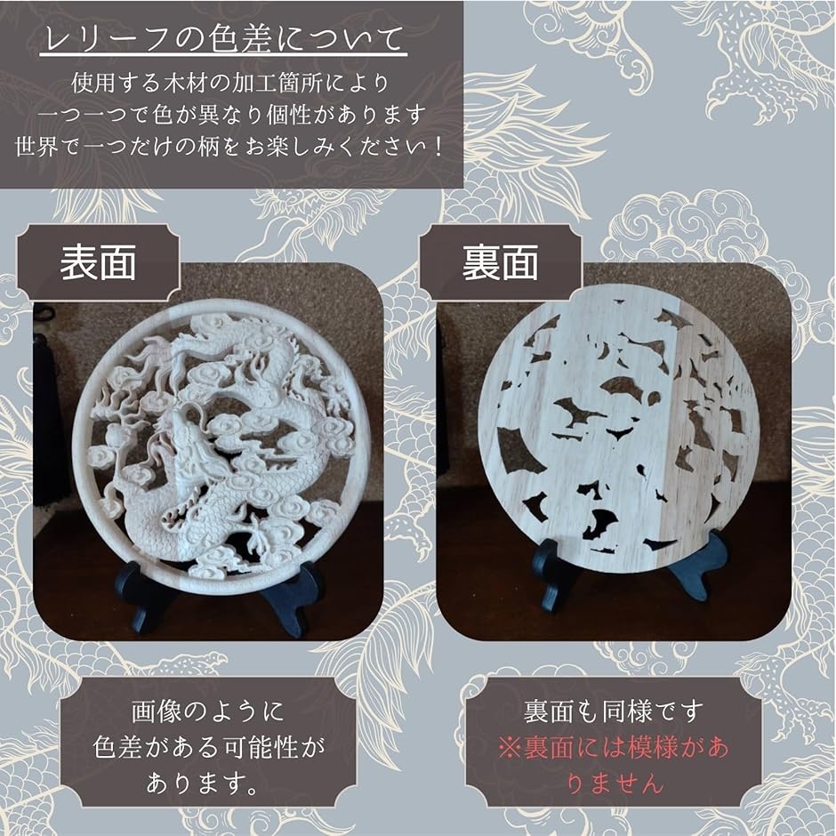 龍 竜 ドラゴン 縁起物 魔除け レリーフ 木製 幸運 開運 風水 木彫り