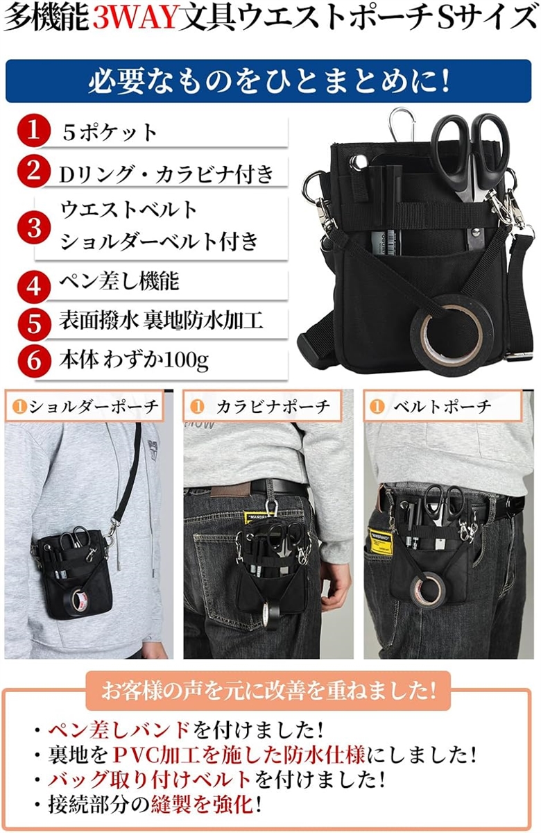 多機能 3WAY文具 ウエストポーチ ペンケース マチ付き ペンポーチ