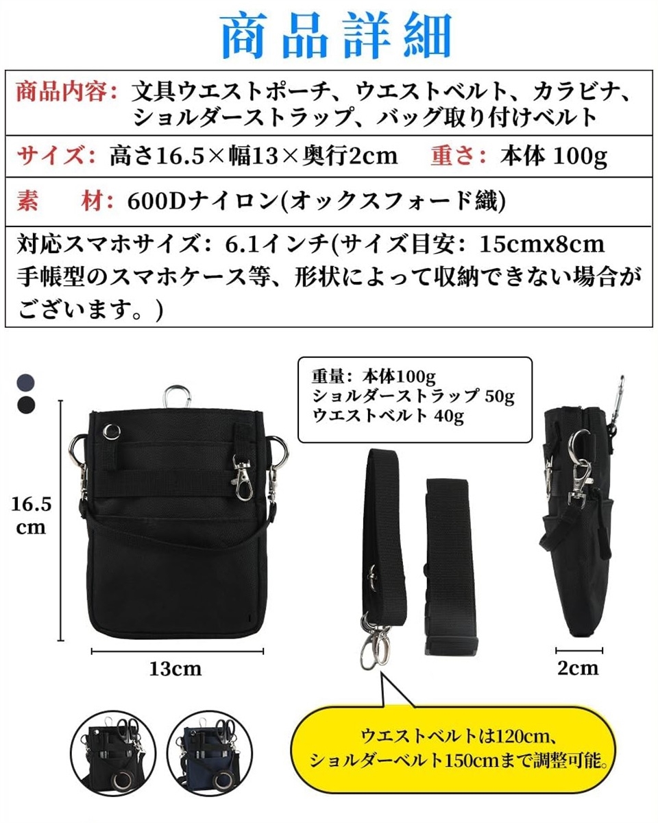 多機能 3WAY文具 ウエストポーチ ペンケース マチ付き ペンポーチ