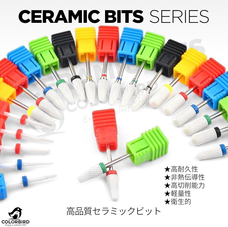 ネイルビット セラミック ネイルマシン 電動ネイルドリルビット (白