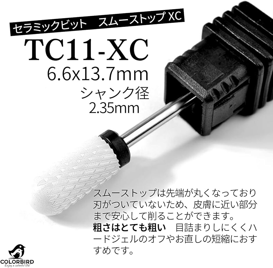 ネイルビット セラミック ネイルマシン 電動ネイルドリルビット (白