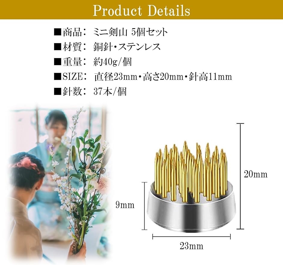 剣山 生け花 ミニ 丸剣山 花器 花留 丸形 華道 一輪挿し 直径23mm 5個