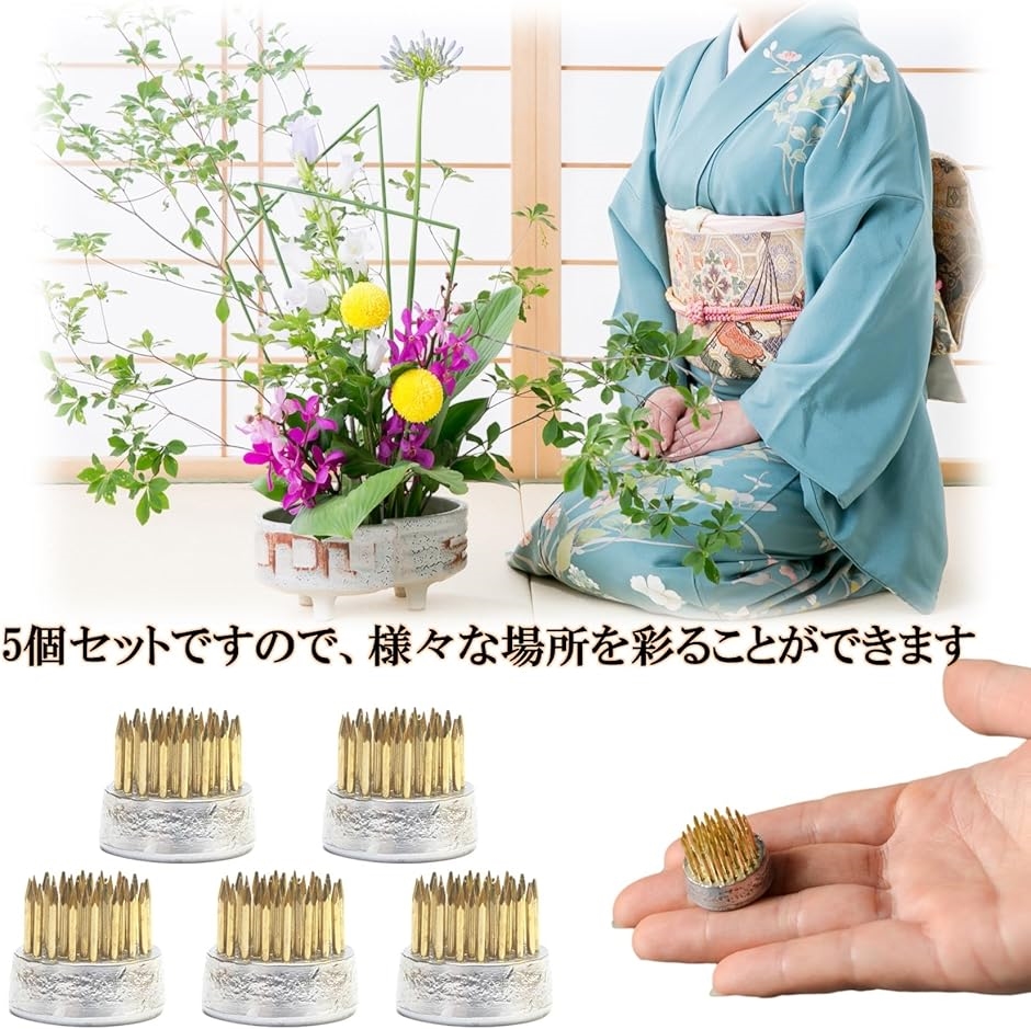 剣山 生け花 ミニ 丸剣山 花器 花留 丸形 華道 一輪挿し 直径23mm 5個