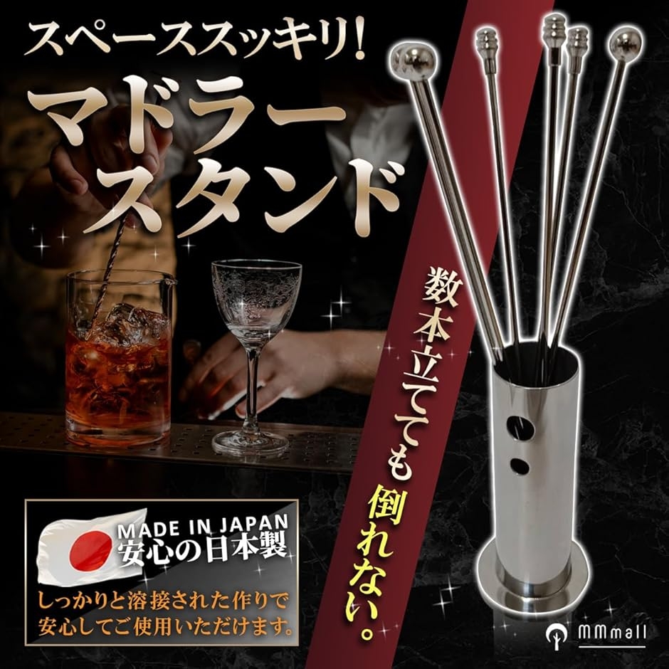 日本製マドラースタンド ステンレス YUKIWA 燕三条製品 (シルバー, 小