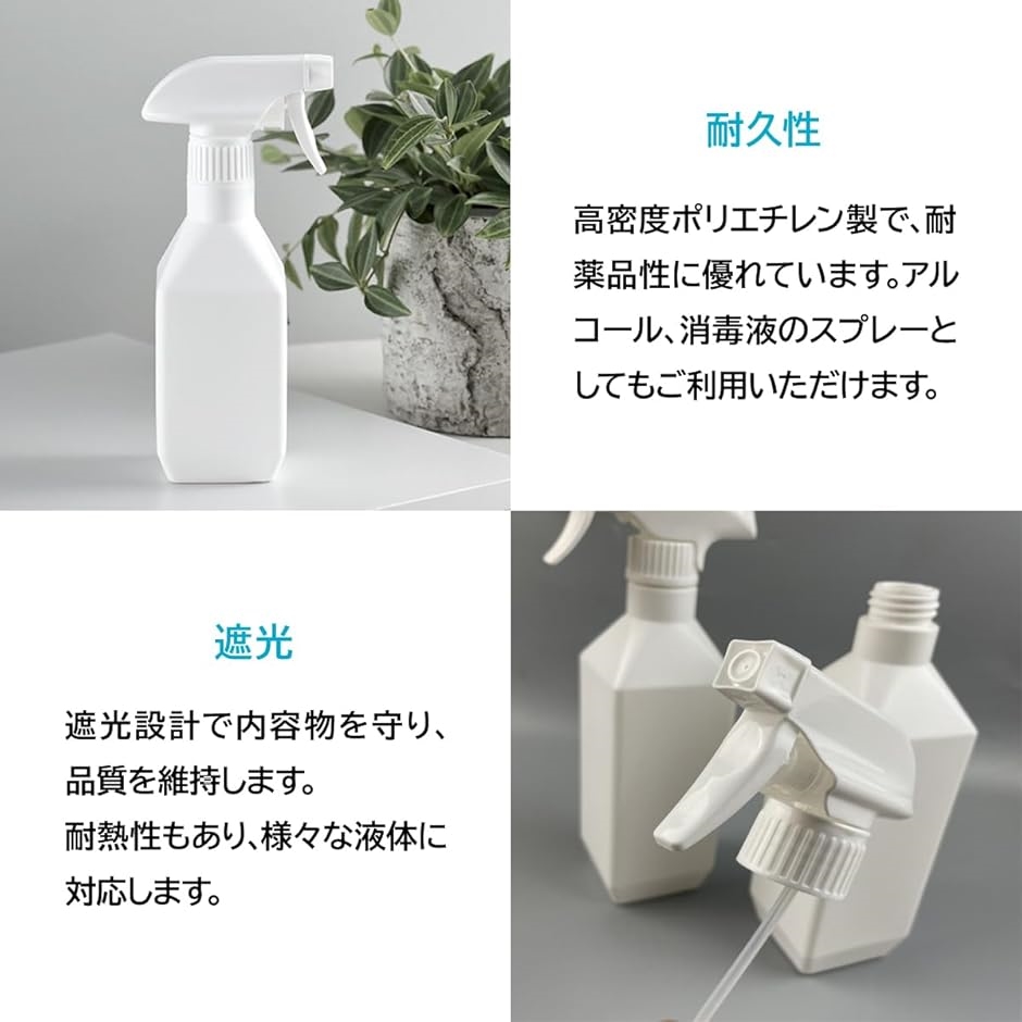 遮光スプレーボトル 500ml アルコール対応 霧吹き容器 4本セット