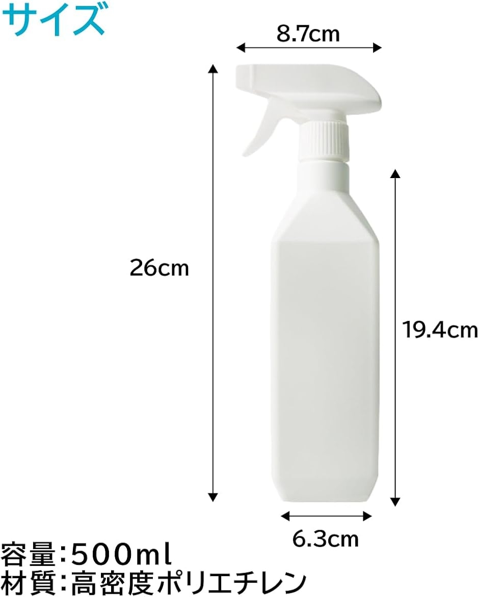 遮光スプレーボトル 500ml アルコール対応 霧吹き容器 4本セット