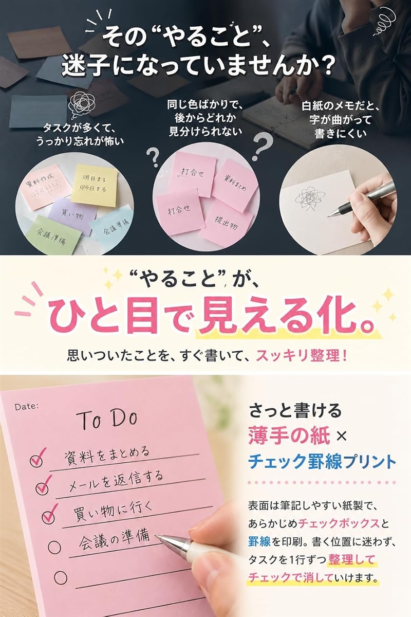 ふせん 付箋 おしゃれ かわいい 罫線 メモ カラフル 9色 450枚セット
