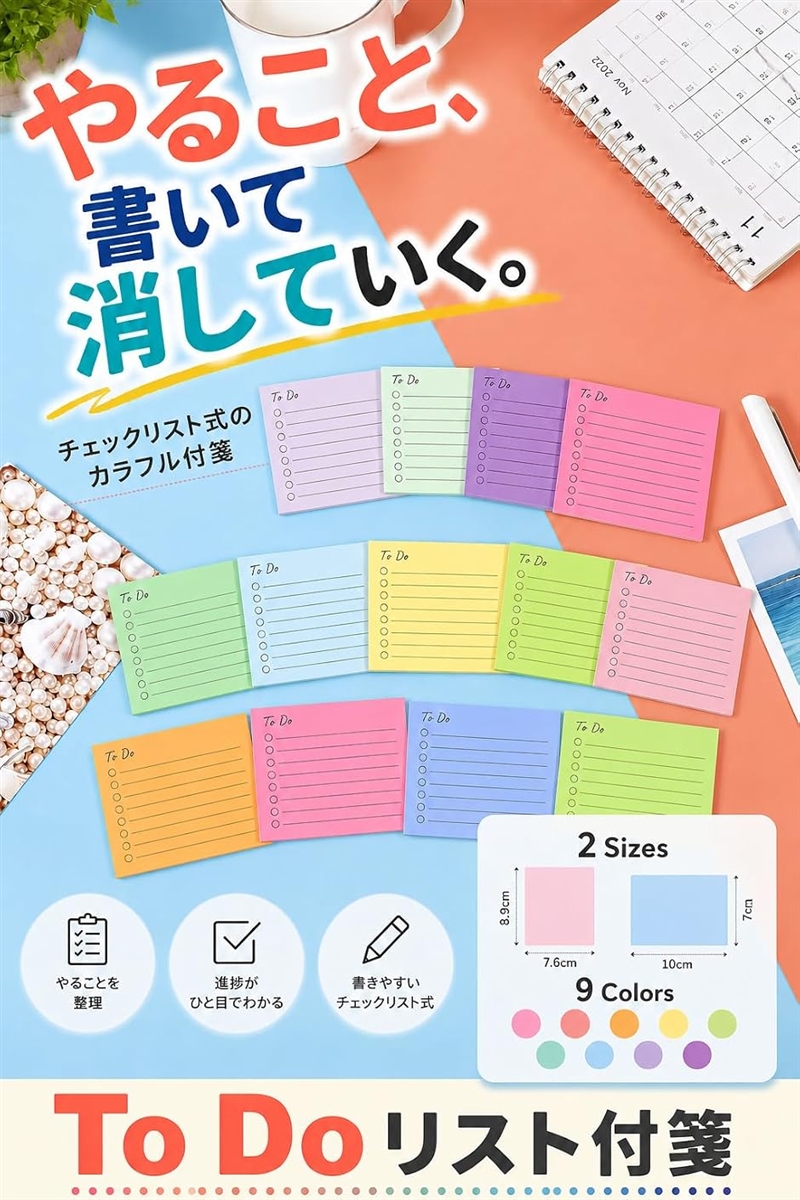 ふせん 付箋 おしゃれ かわいい 罫線 メモ カラフル 9色 450枚セット