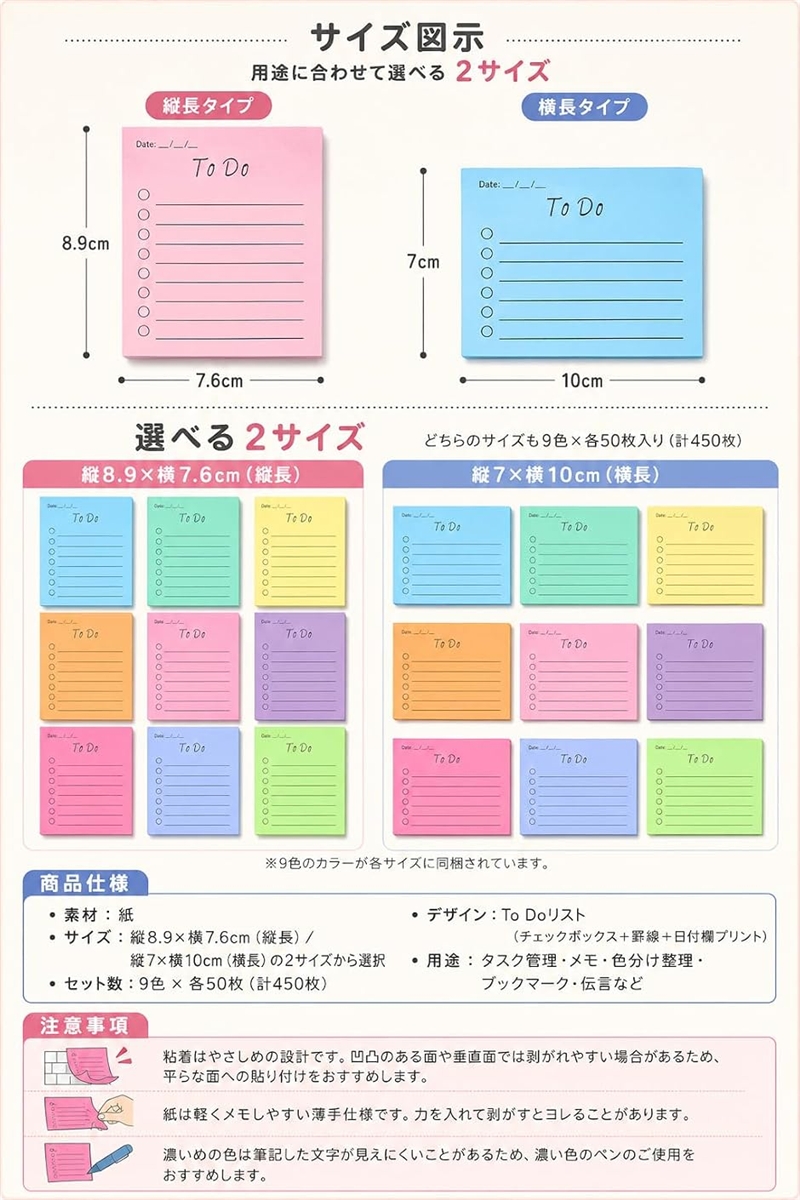 ふせん 付箋 おしゃれ かわいい 罫線 メモ カラフル 9色 450枚セット