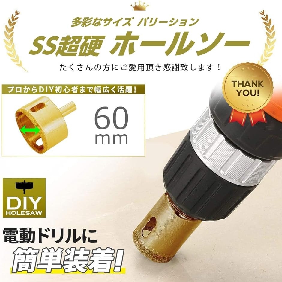 ホールソー ガラス タイル 用 ガラス穴あけビット ホルソー (ゴールド