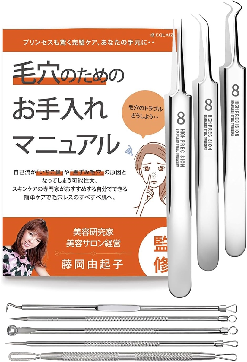 角栓 ピンセット 角栓取り 美容サロン経営の美容家監修 取扱説明書付