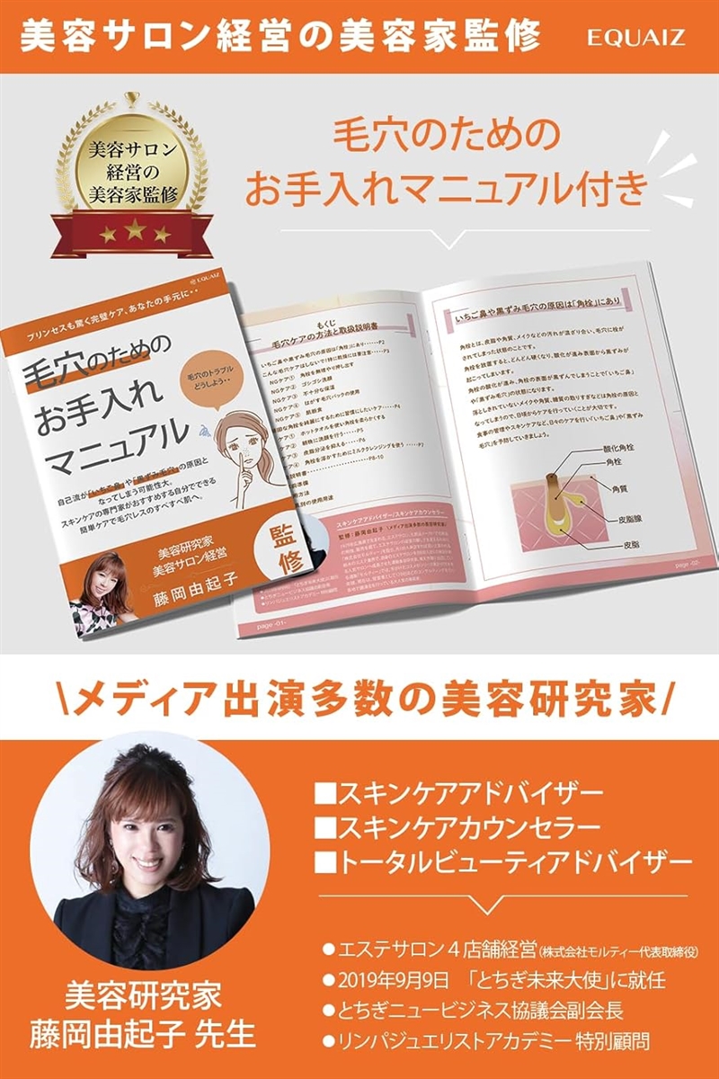 角栓 ピンセット 角栓取り 美容サロン経営の美容家監修 取扱説明書付