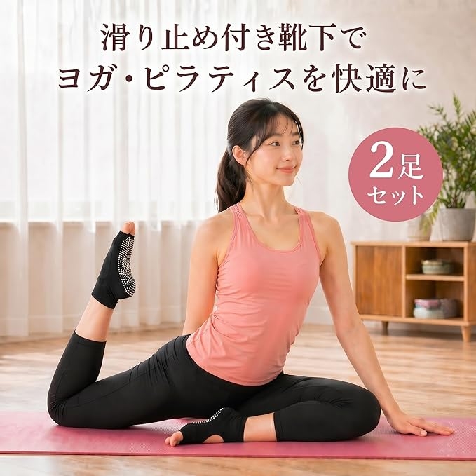 ヨガソックス ピラティス 靴下 レディース 滑り止め つま先なし ヨガ