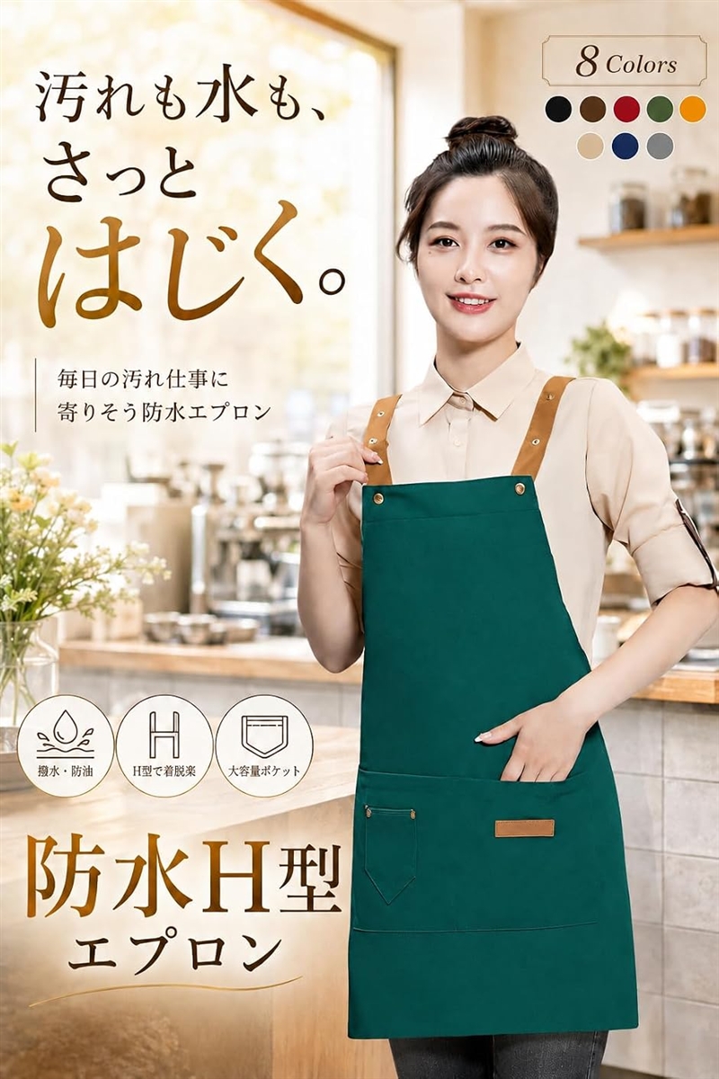 エプロン カフェエプロン おしゃれ かわいい メンズ レディース 防水