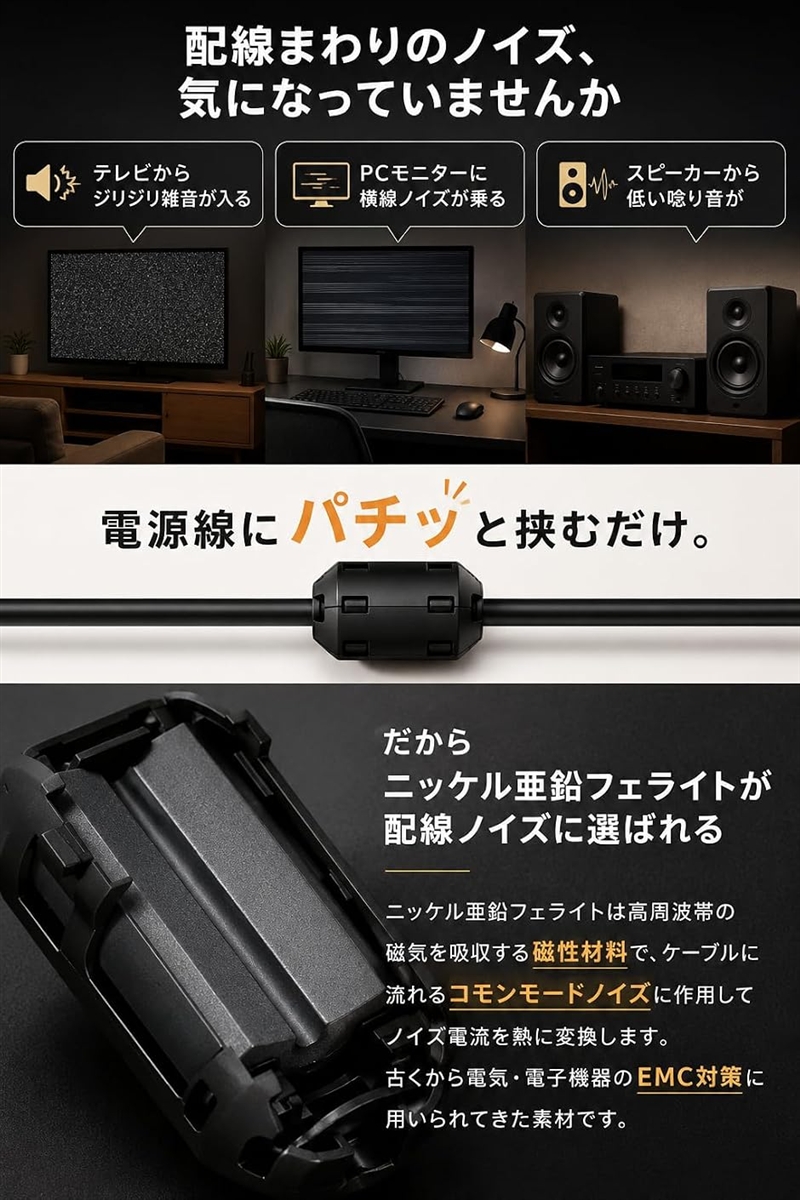 ノイズフィルター パッチンコア フェライトコア ノイズ対策 オーディオ