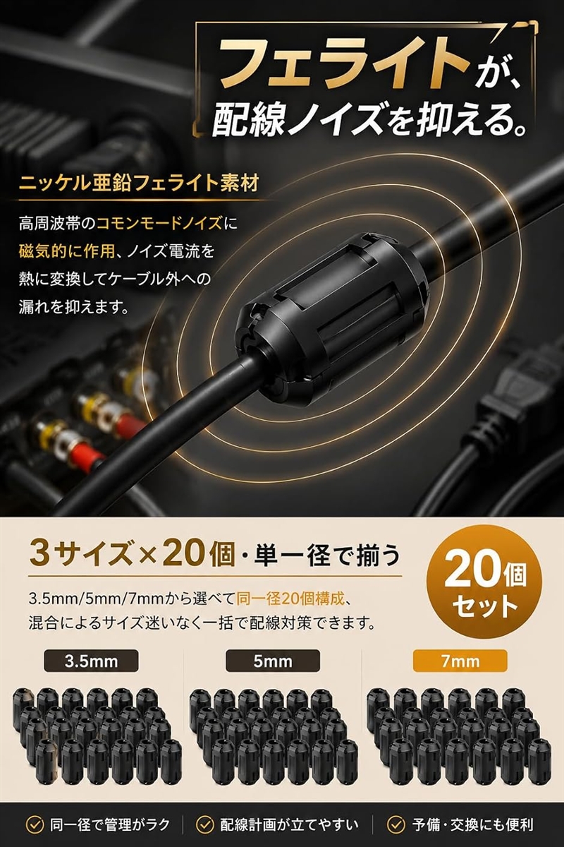 ノイズフィルター パッチンコア フェライトコア ノイズ対策 オーディオ