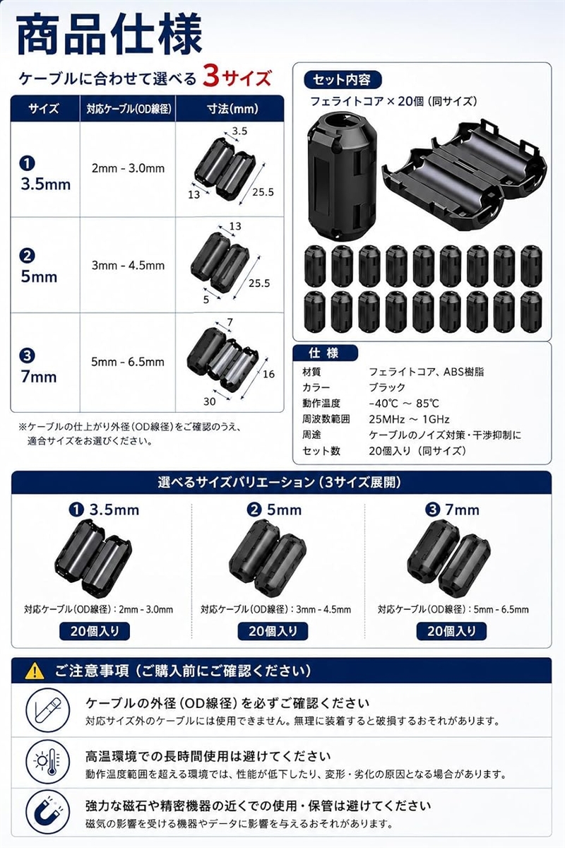 ノイズフィルター パッチンコア フェライトコア ノイズ対策 オーディオ