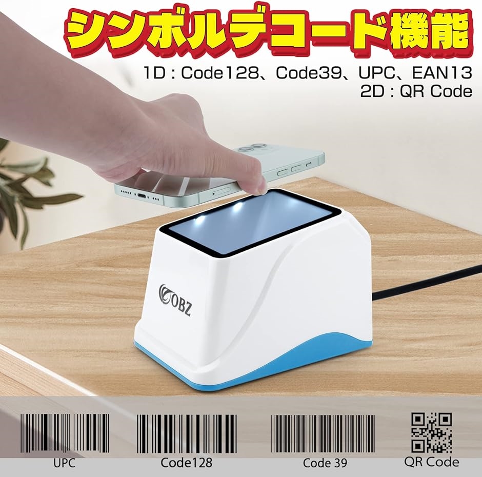 バーコードリーダー qrコードリーダー 自動検知スキャン CMOSイメージ