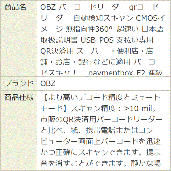 バーコードリーダー qrコードリーダー 自動検知スキャン CMOSイメージ