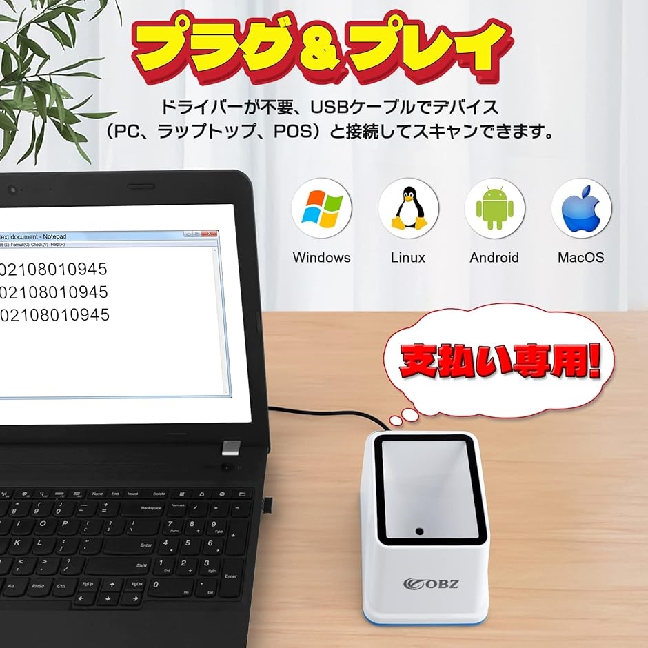 バーコードリーダー qrコードリーダー 自動検知スキャン CMOSイメージ