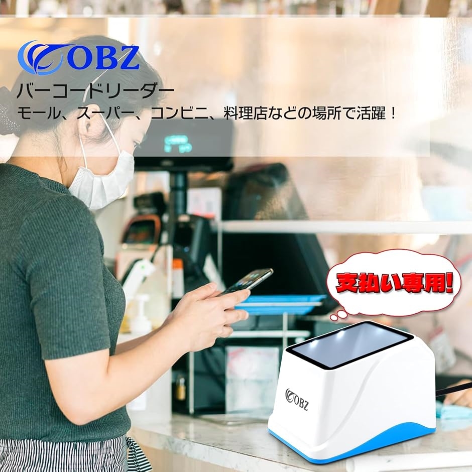 バーコードリーダー qrコードリーダー 自動検知スキャン CMOSイメージ