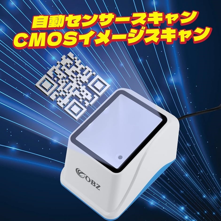 バーコードリーダー qrコードリーダー 自動検知スキャン CMOSイメージ