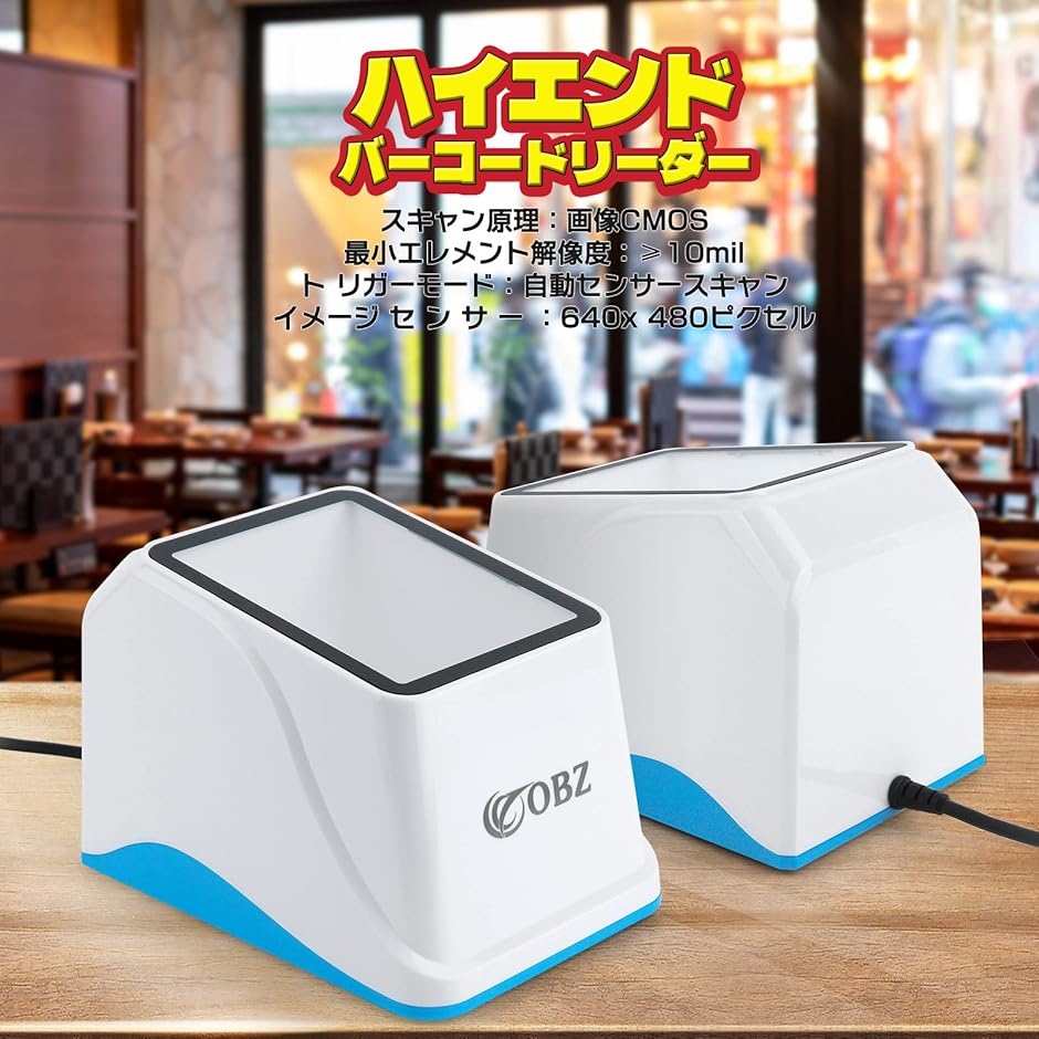 バーコードリーダー qrコードリーダー 自動検知スキャン CMOSイメージ