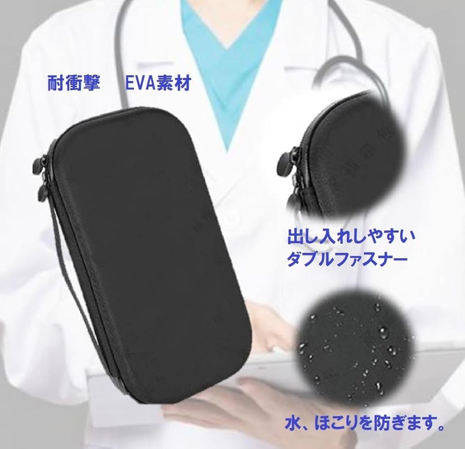 聴診器ケース 収納 ポーチ 持ち運び 軽量 耐...の詳細画像2
